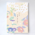 Japanese paper Letter patWLP1001