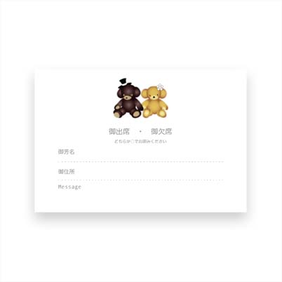 Reply card bear　