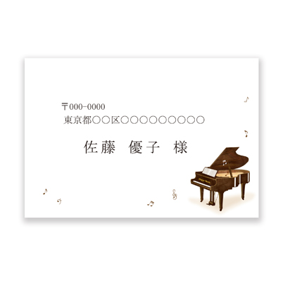 洋形1号封筒　ピアノ