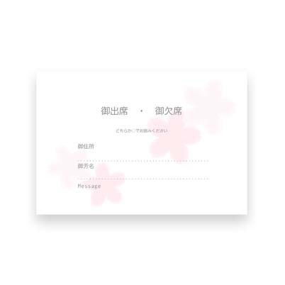 Reply card　sakura