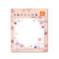 秋柄大人付箋　秋の花々(ダリア)CGATMS3183