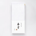 封筒　　　　　　　　　　　　　奉書　ふ-17hu-17