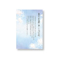 喪中見舞い葉書　菊柄CGNH259