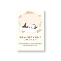 ごめんね寒中葉書　ごめんねパンダ柄CGGKH254