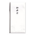 本折多当金封　ご佛前CGK562