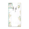 お祝い本折多当金封　白花柄CGK571