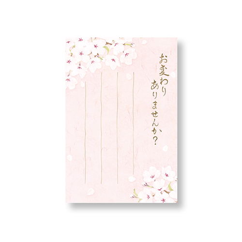 春柄ポストカード 桜・お変わりありませんか CGSPH188 | Products 